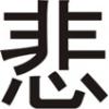 xykhron